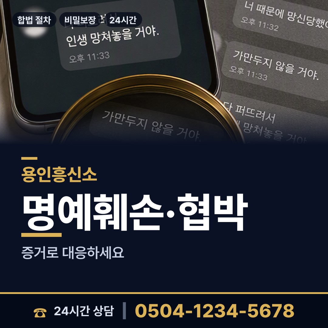 용인 백암면 배우자뒷조사 상담 안내