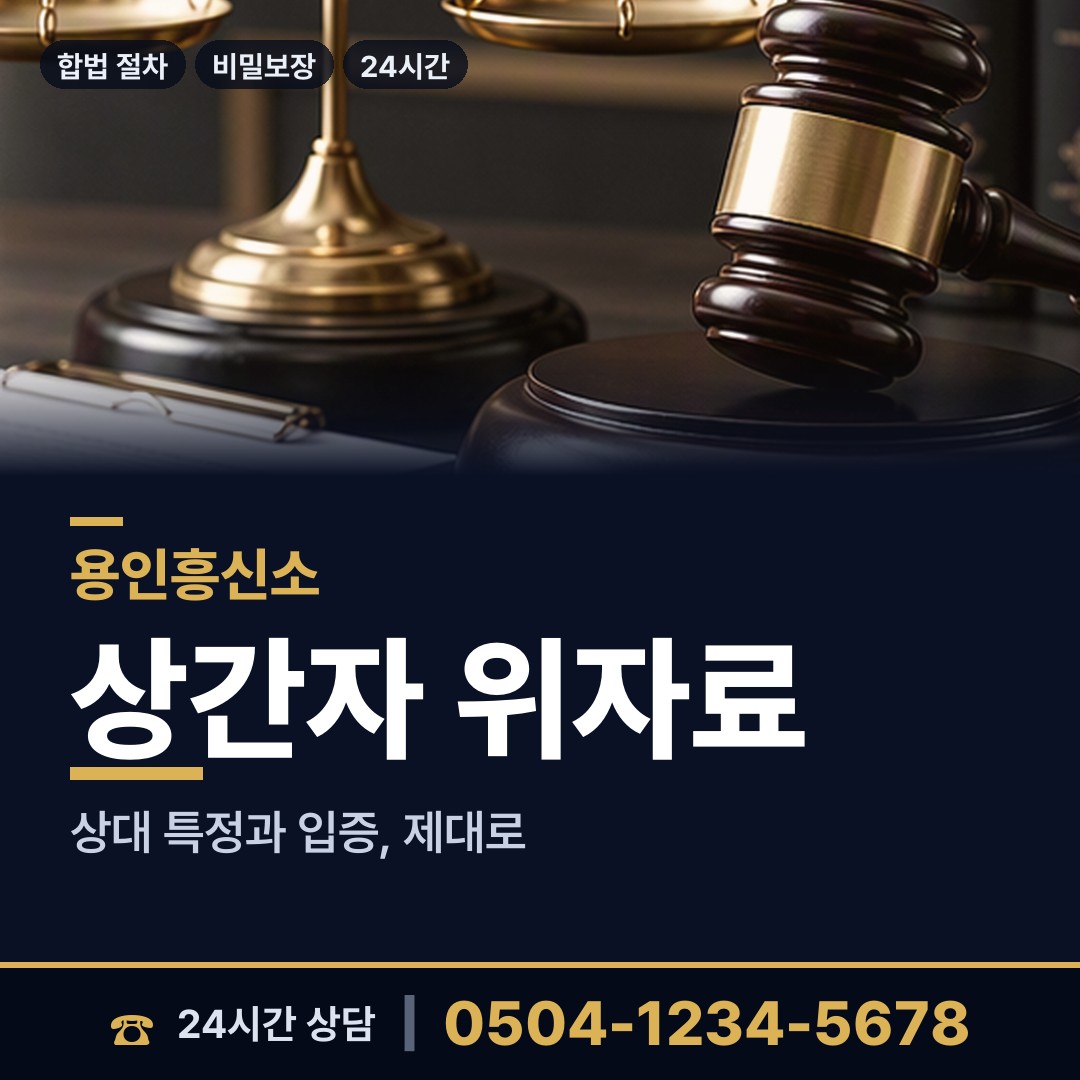 용인 백암면 군대전우찾기 상담 안내