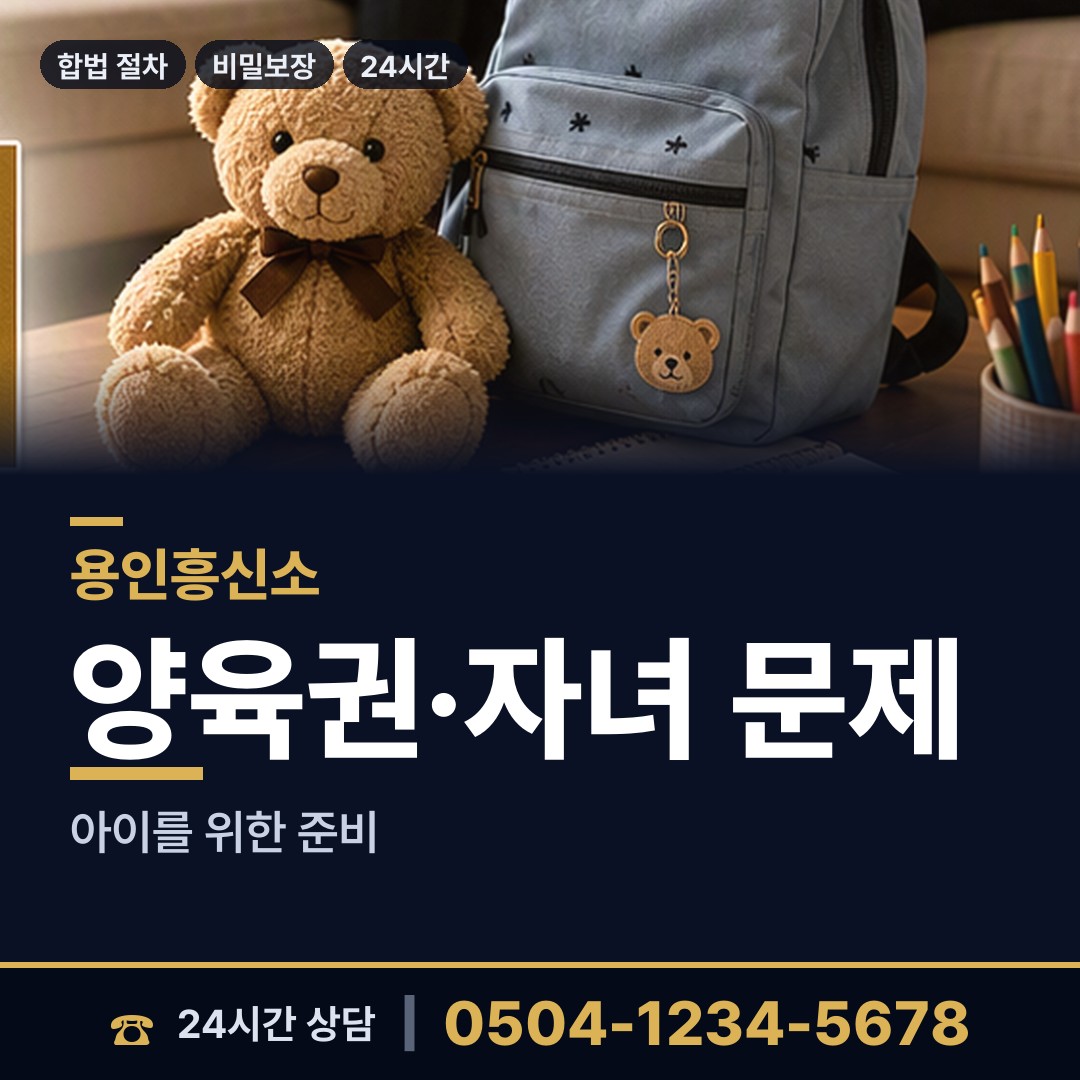용인 백암면 기업탐정 상담 안내